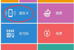 关于一卡通系统开通移动支付功能的通知手机一卡通「关于一卡通系统开通移动支付功能的通知」