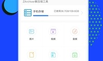 ZArchiver Pro蓝色版手机版 v1.0.7最新版chm文件手机怎么打开「ZArchiver Pro蓝色版手机版 v1.0.7最新版」